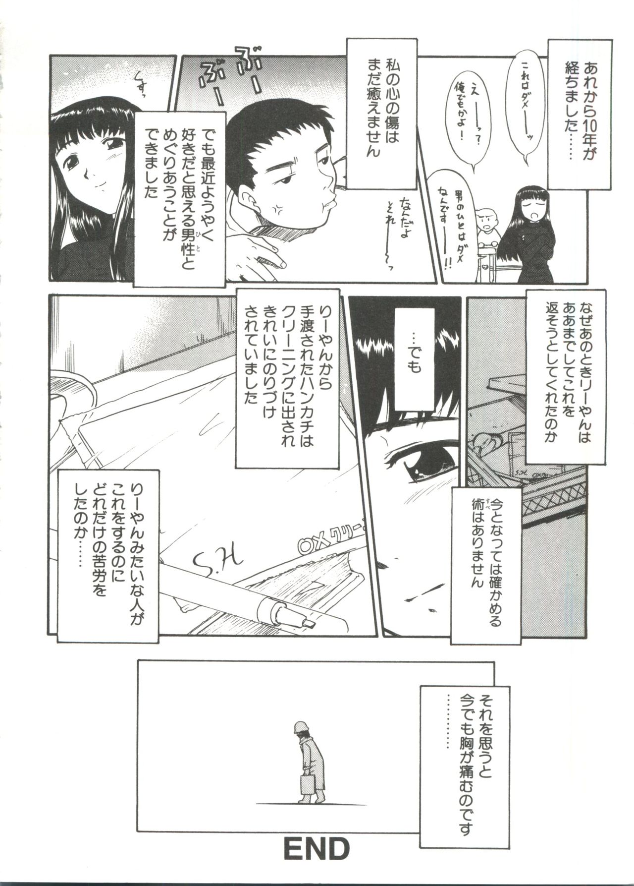 13cm - Page 164