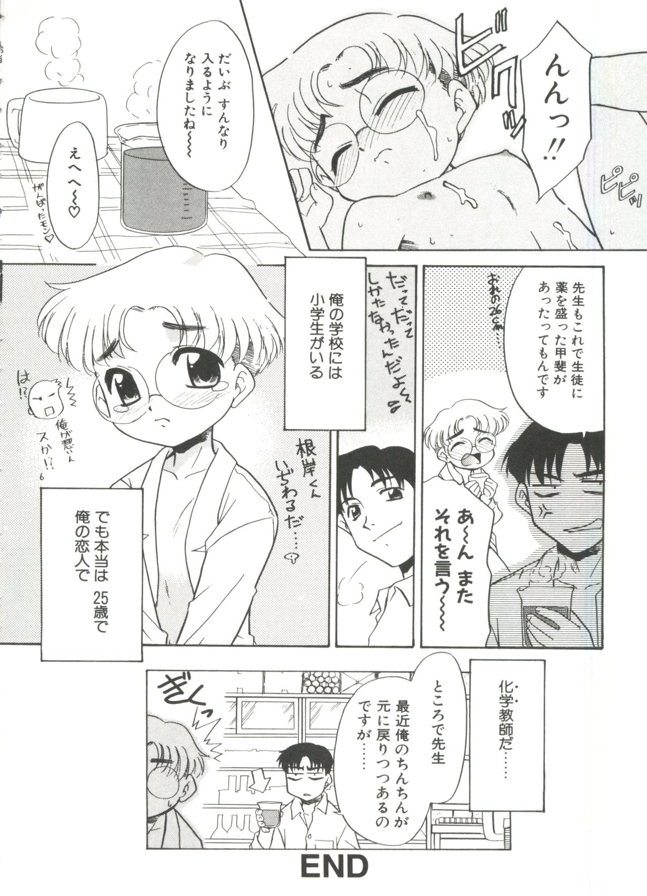 13cm - Page 22