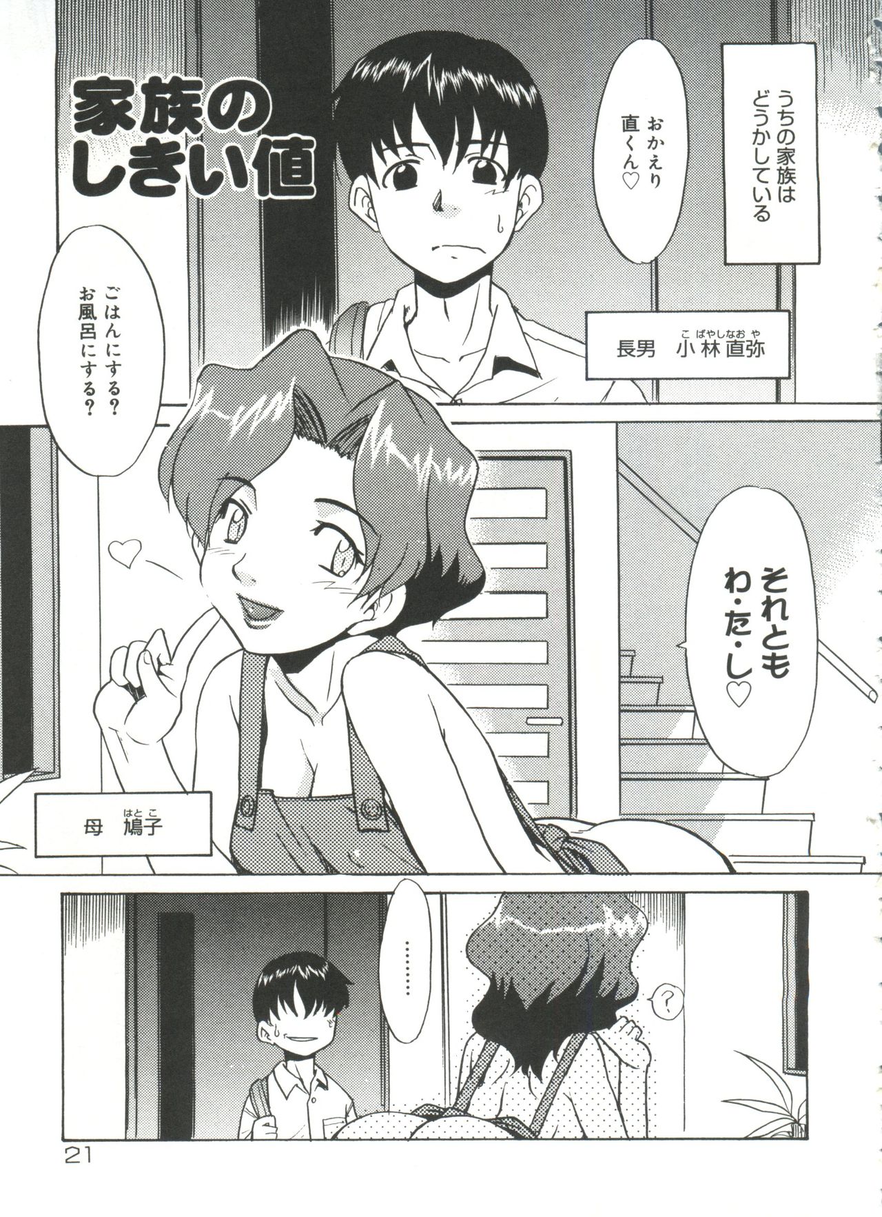 13cm - Page 23