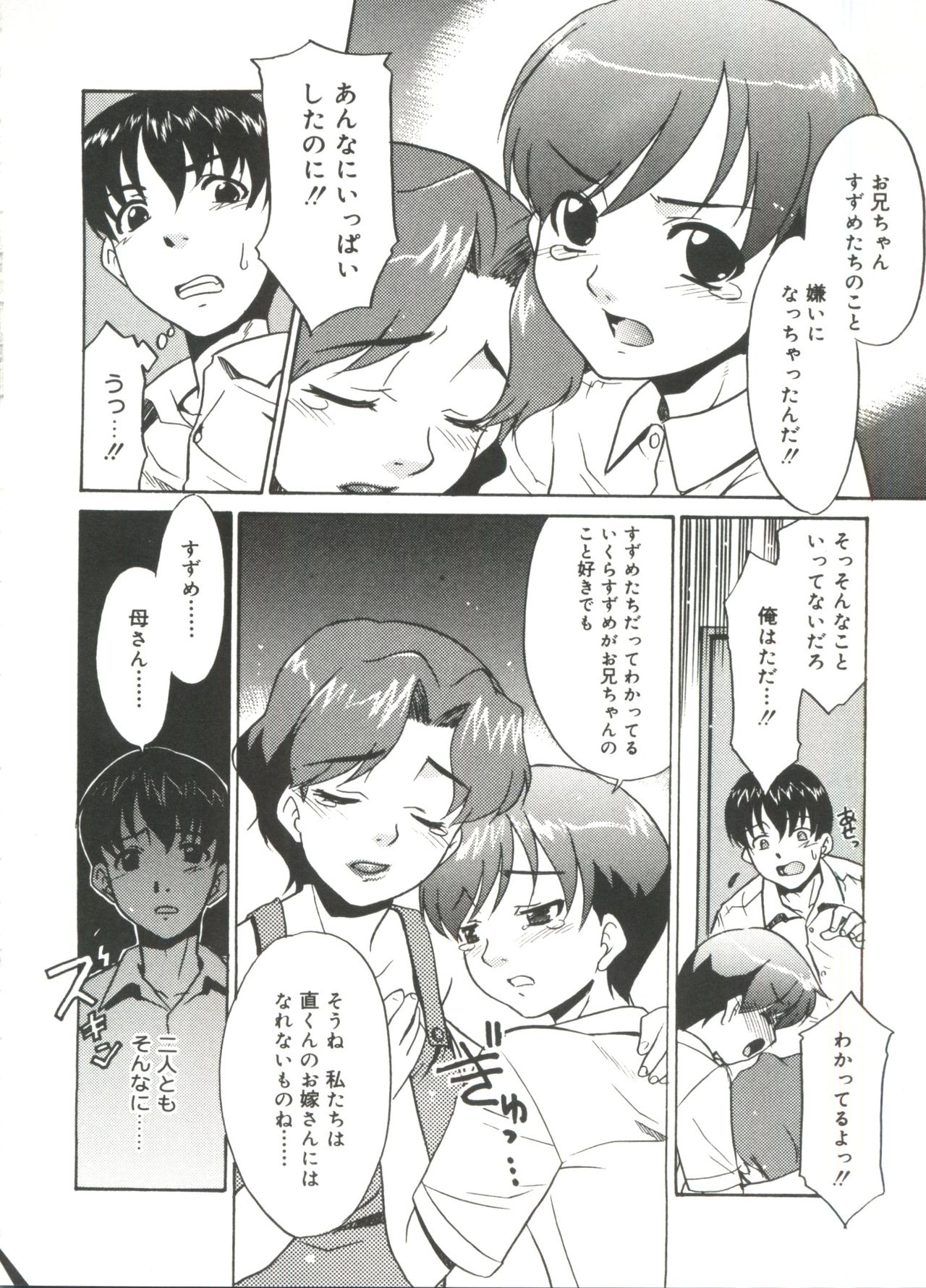 13cm - Page 28