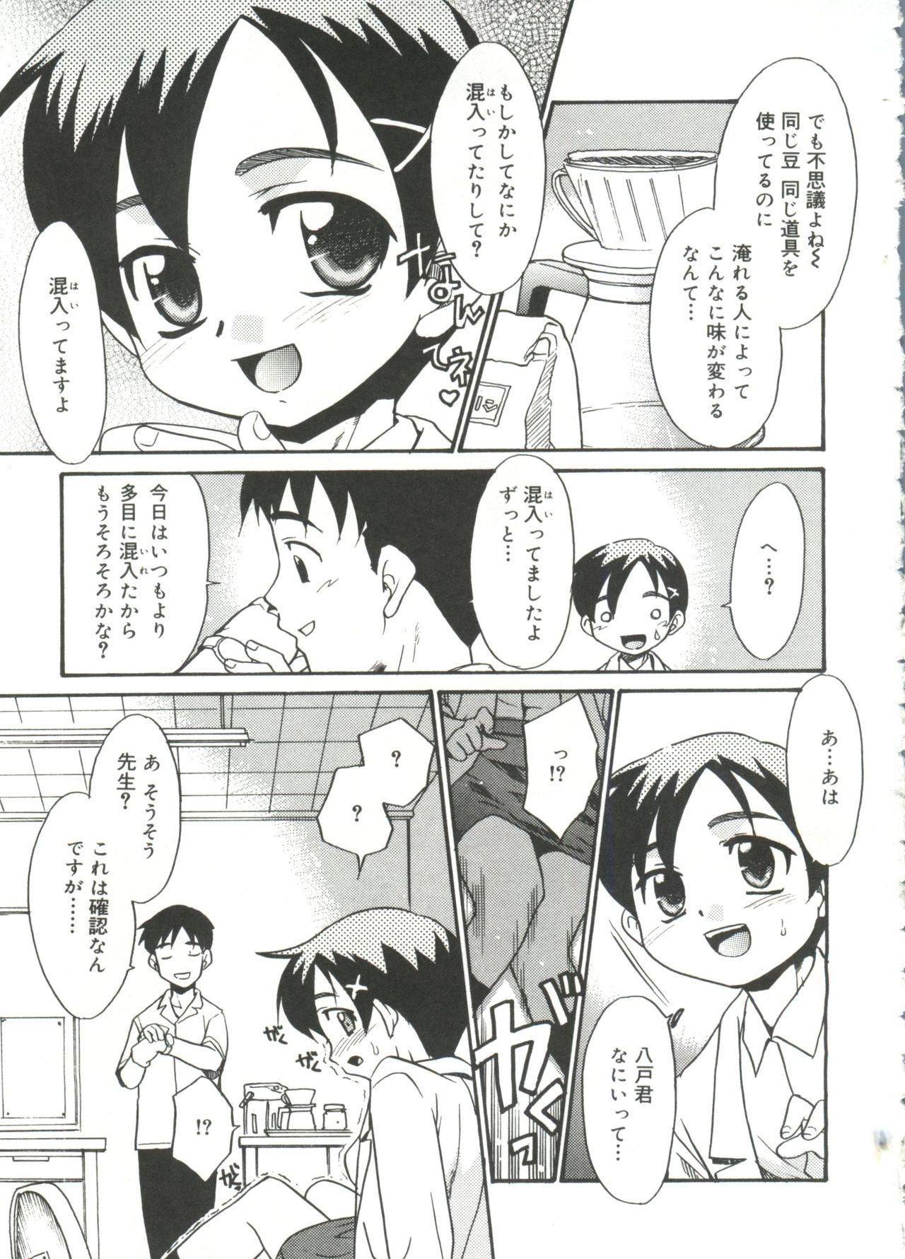 13cm - Page 39