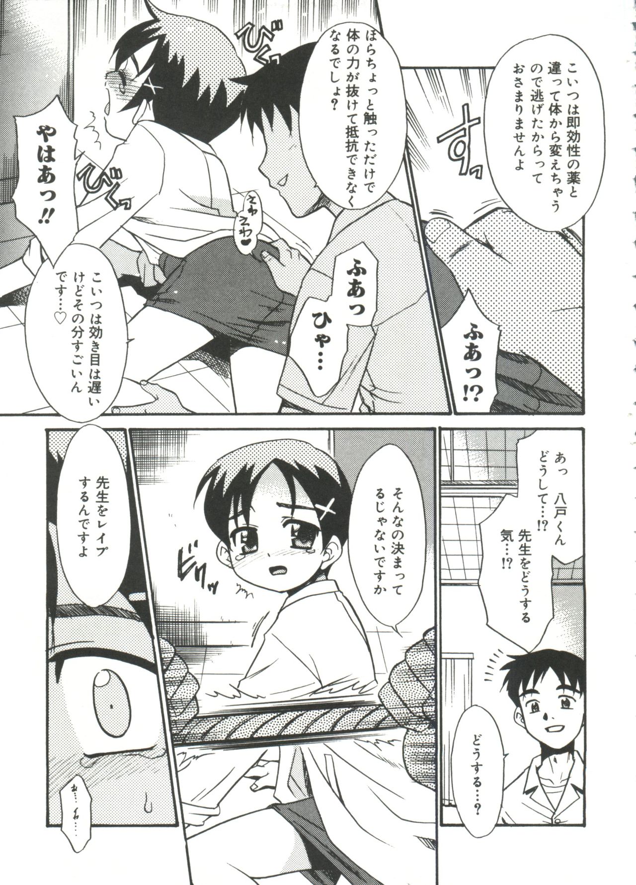 13cm - Page 41