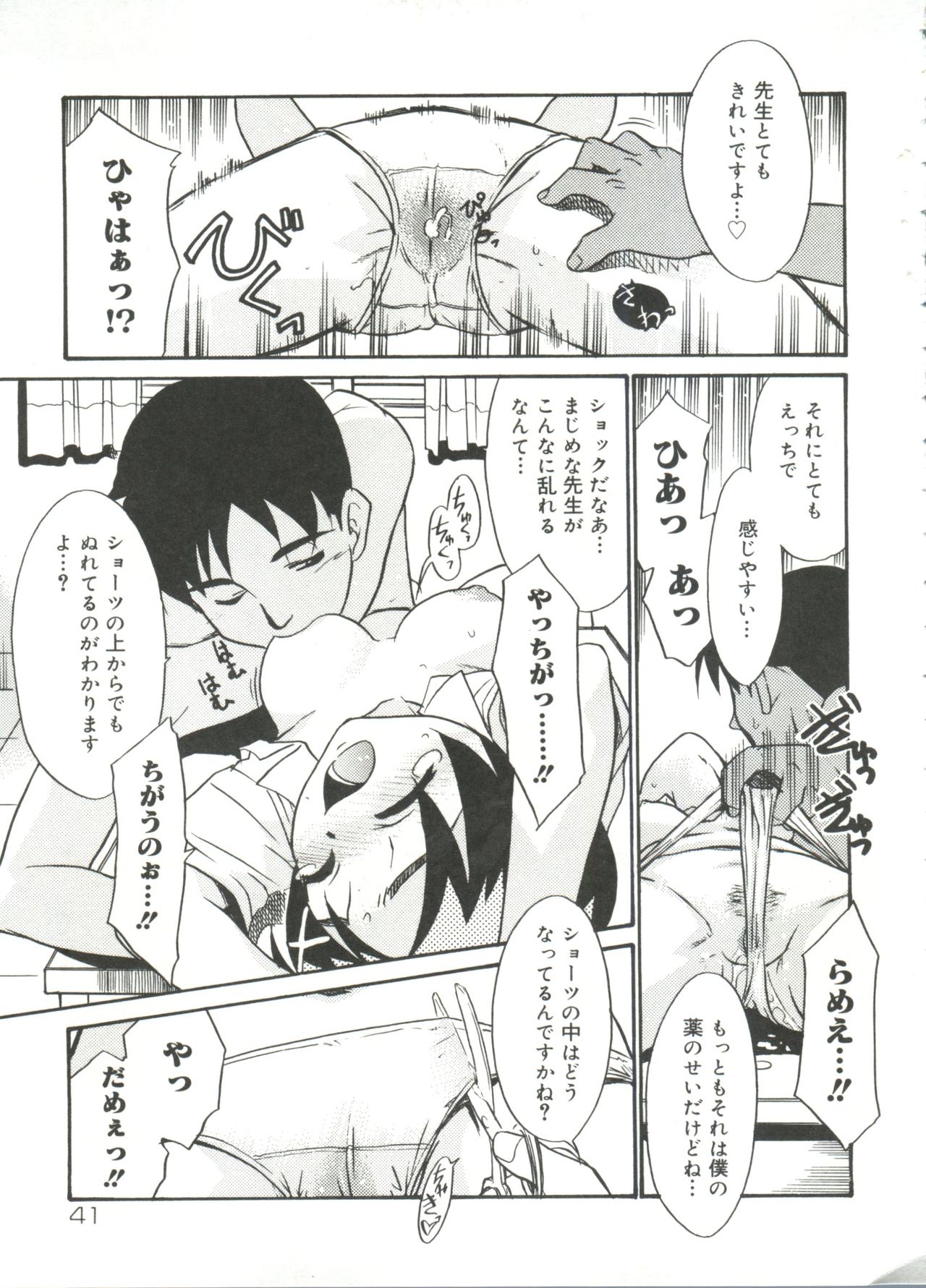 13cm - Page 43