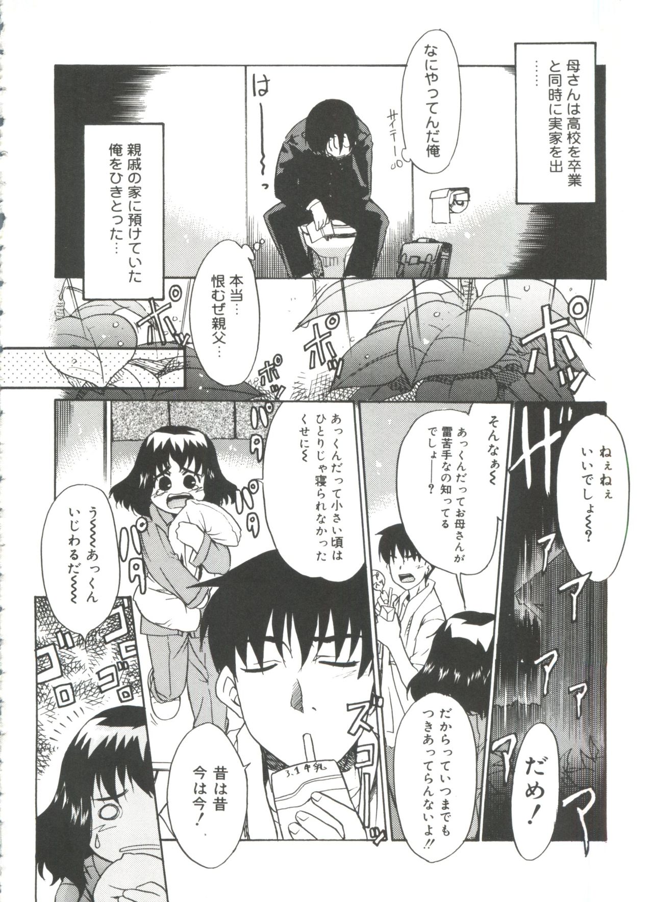 13cm - Page 56