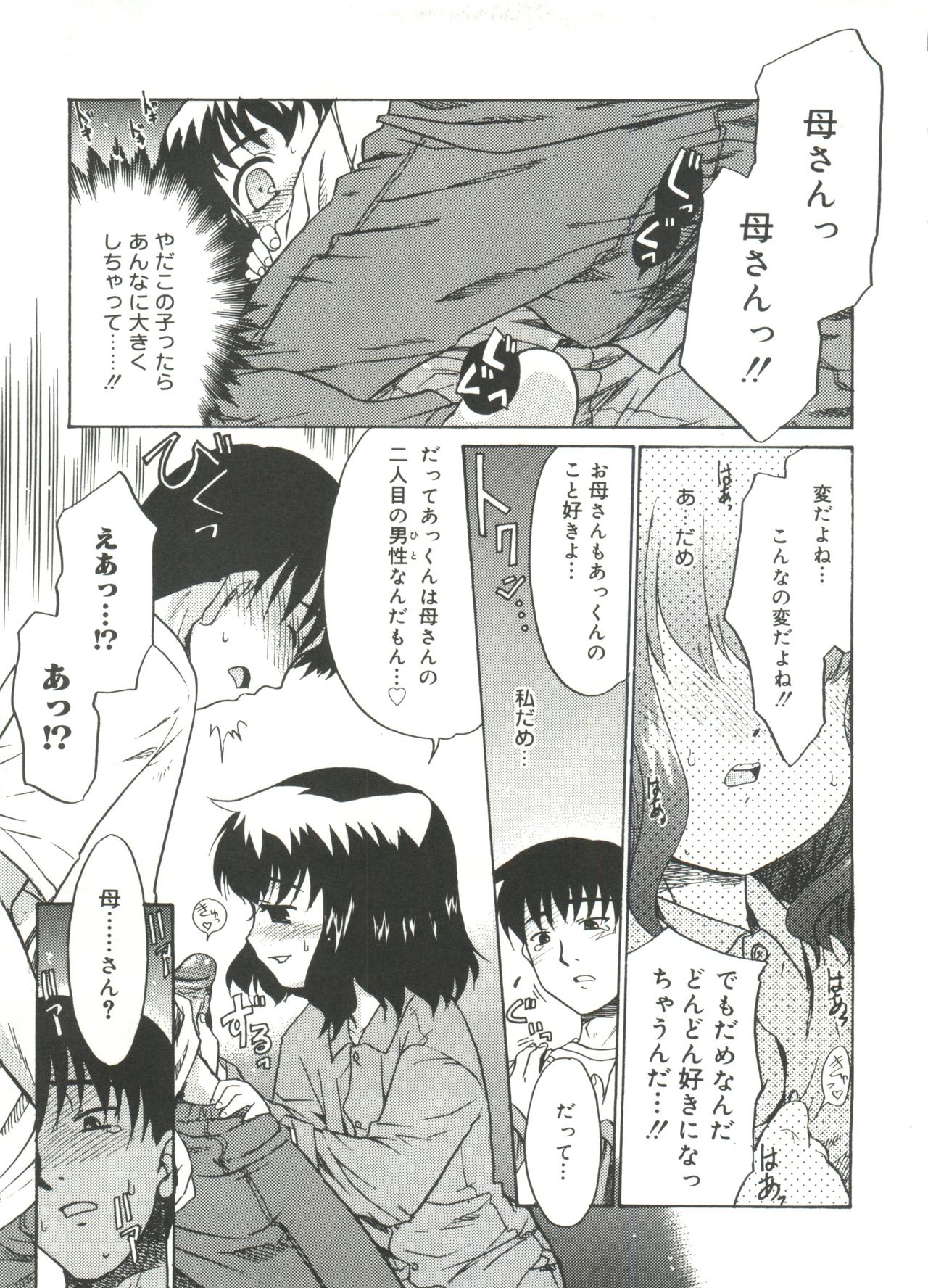 13cm - Page 61