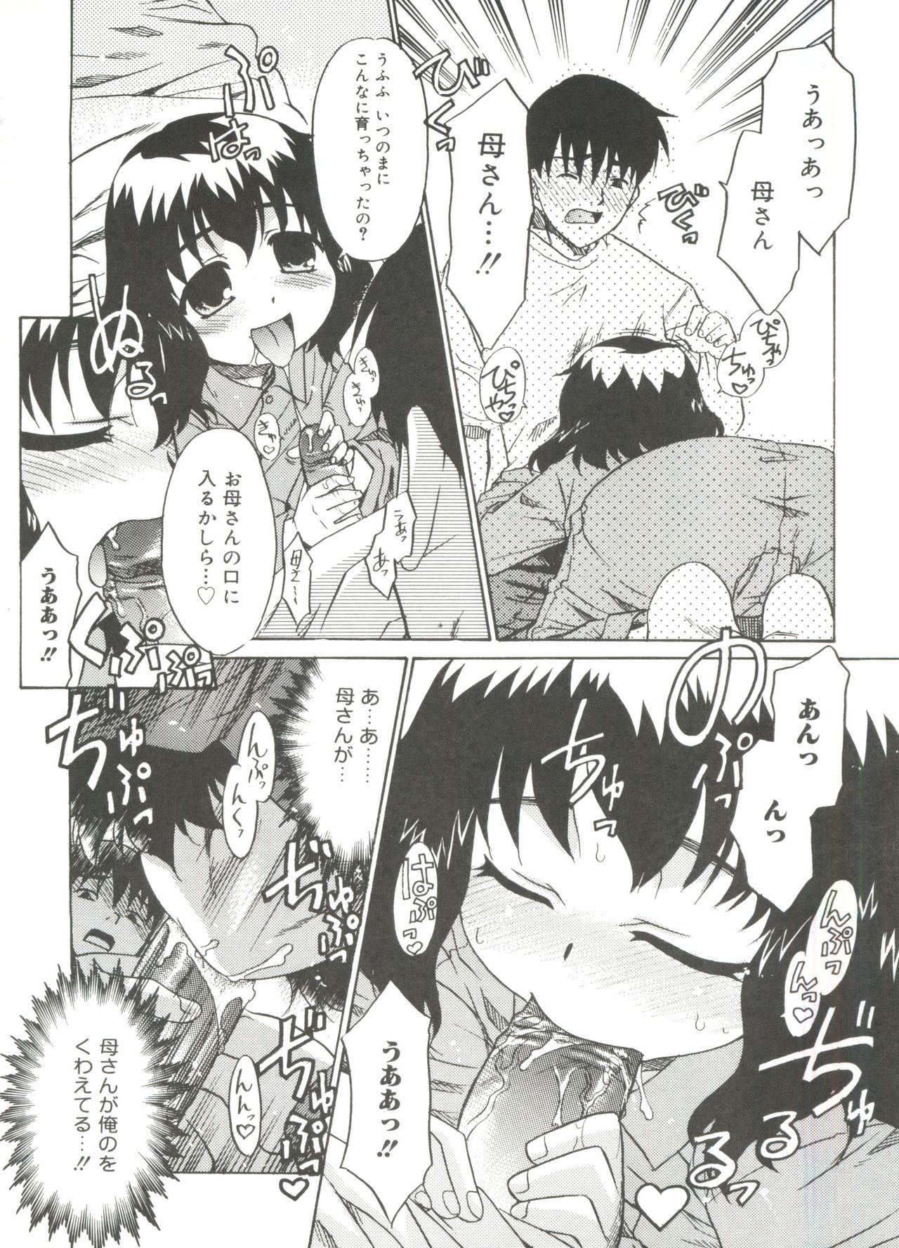 13cm - Page 62