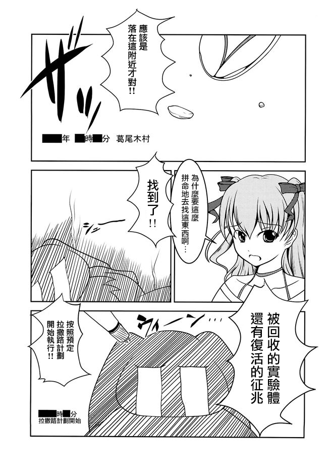 Josou Musuko Vol. 08 - Page 17