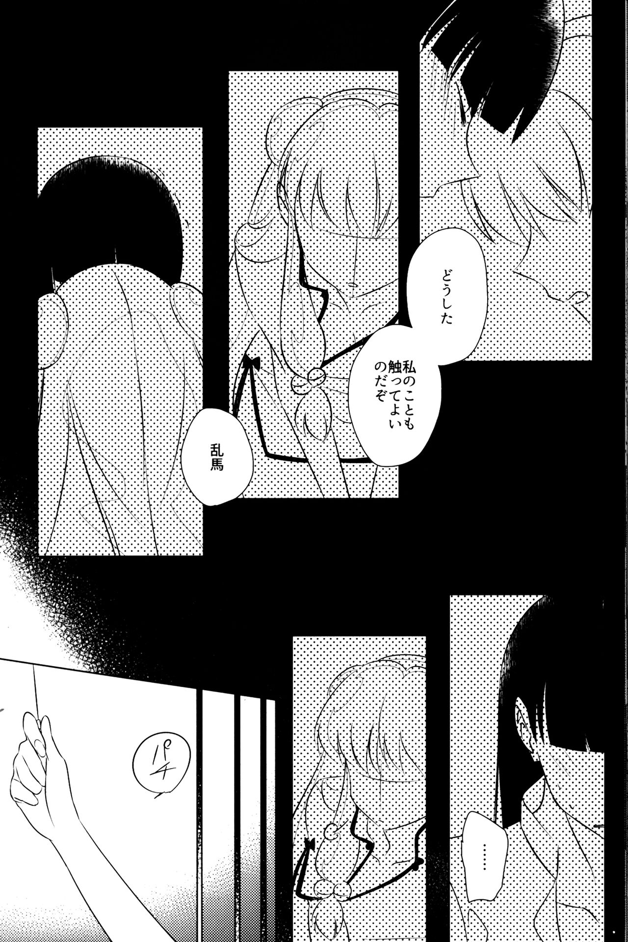 Ever Never - Page 35