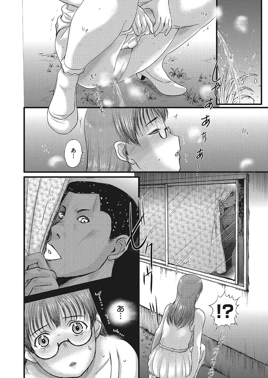 Homestay Ch. 1-7 - Page 122