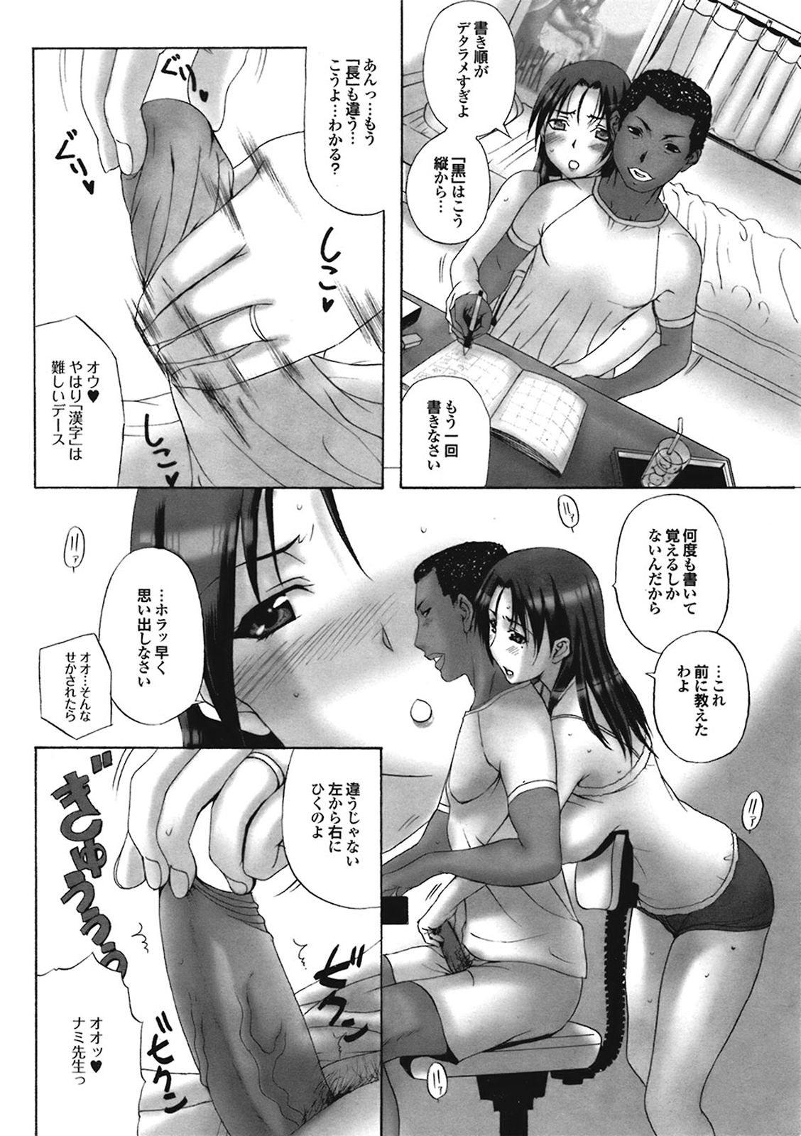 Homestay Ch. 1-7 - Page 30