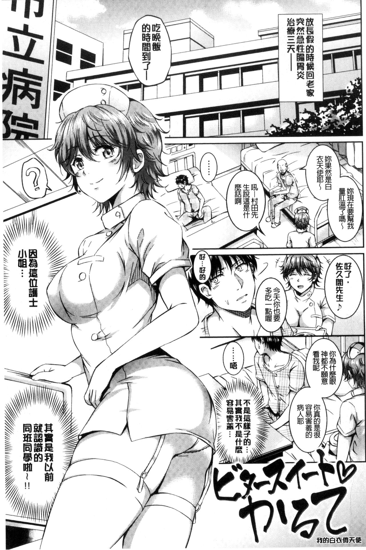 Sukebe DIARY | 淫蕩女 DIARY - Page 49