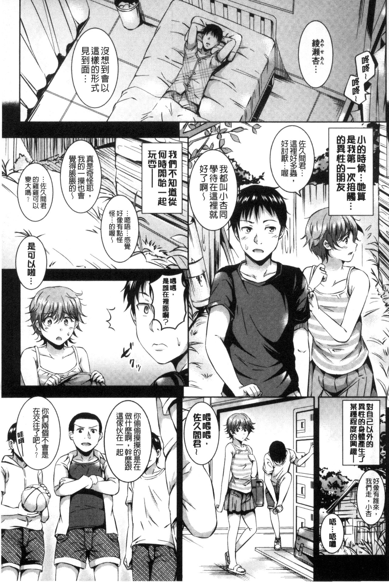 Sukebe DIARY | 淫蕩女 DIARY - Page 51
