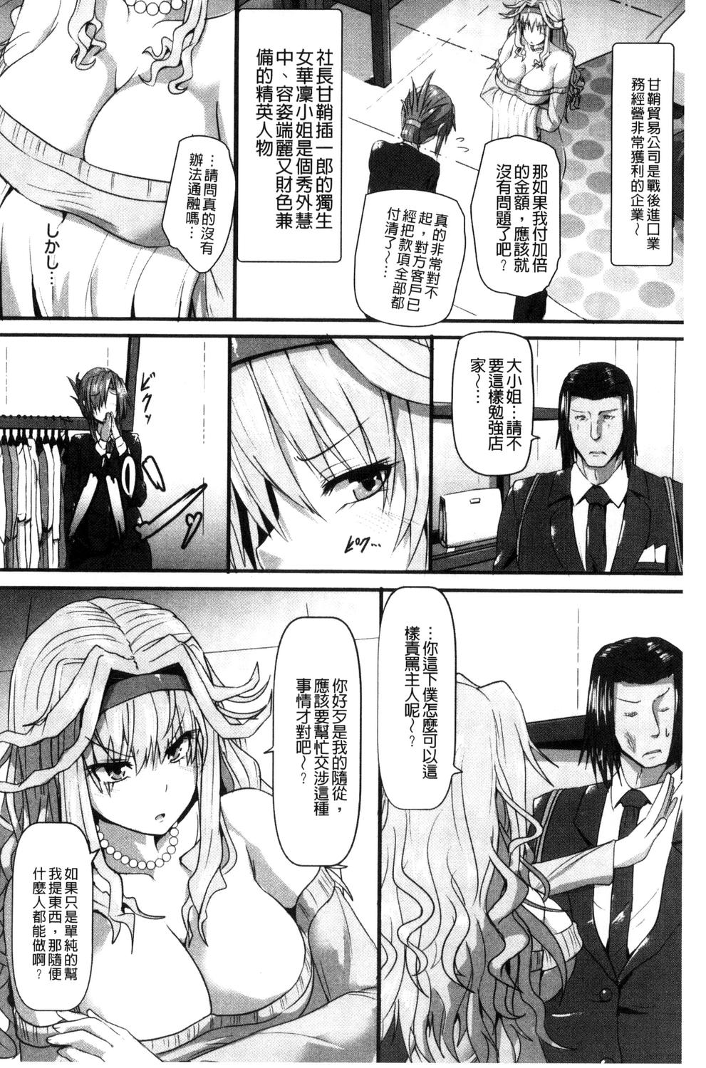 Joushuuhan - Page 126