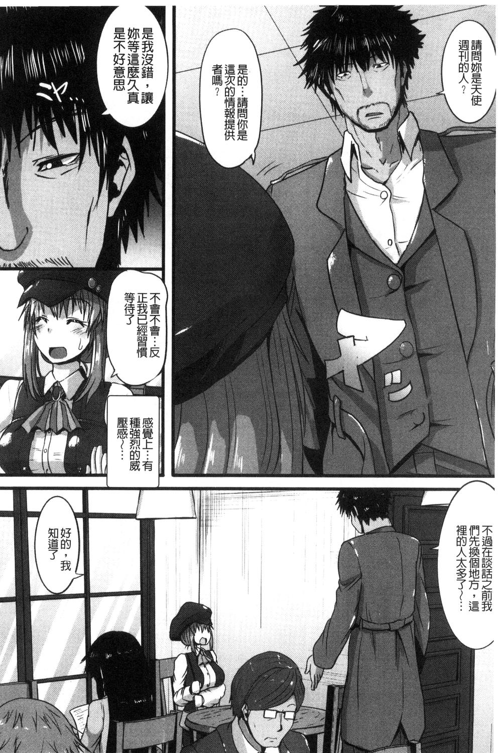Joushuuhan - Page 46
