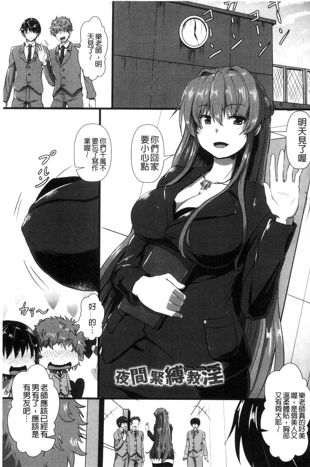 Joushuuhan - Page 85