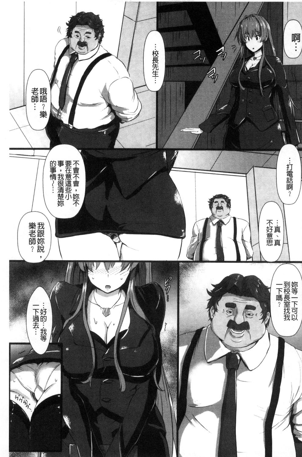 Joushuuhan - Page 87