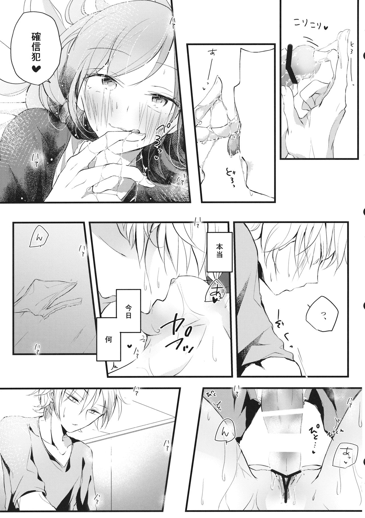 Shigeki Cocktail - Page 30