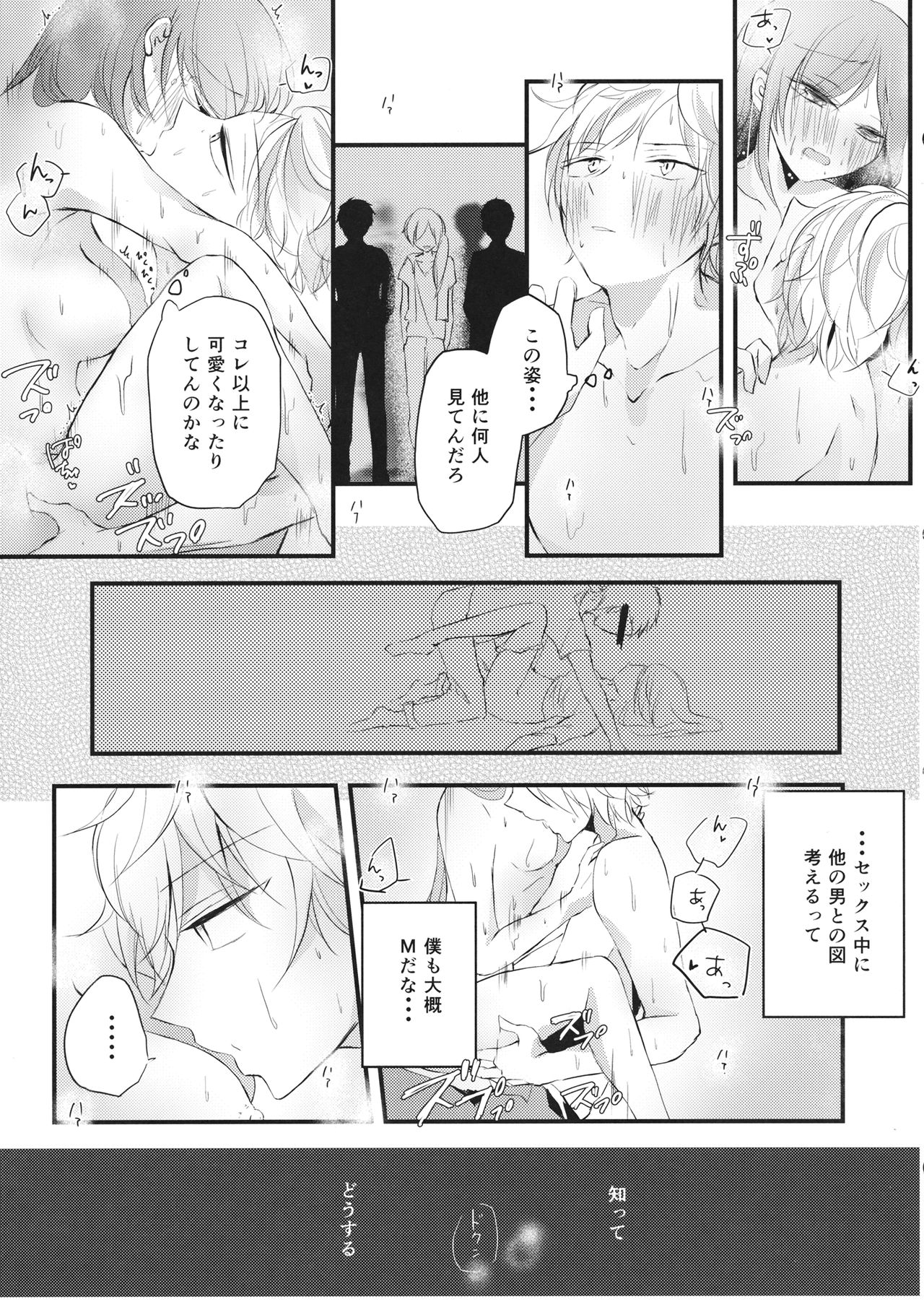 Shigeki Cocktail - Page 36