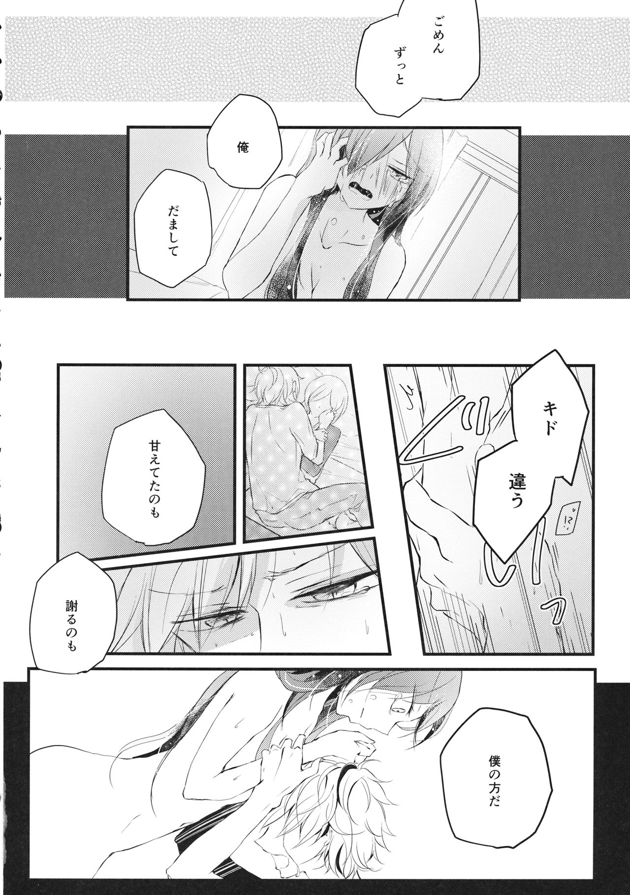 Shigeki Cocktail - Page 43