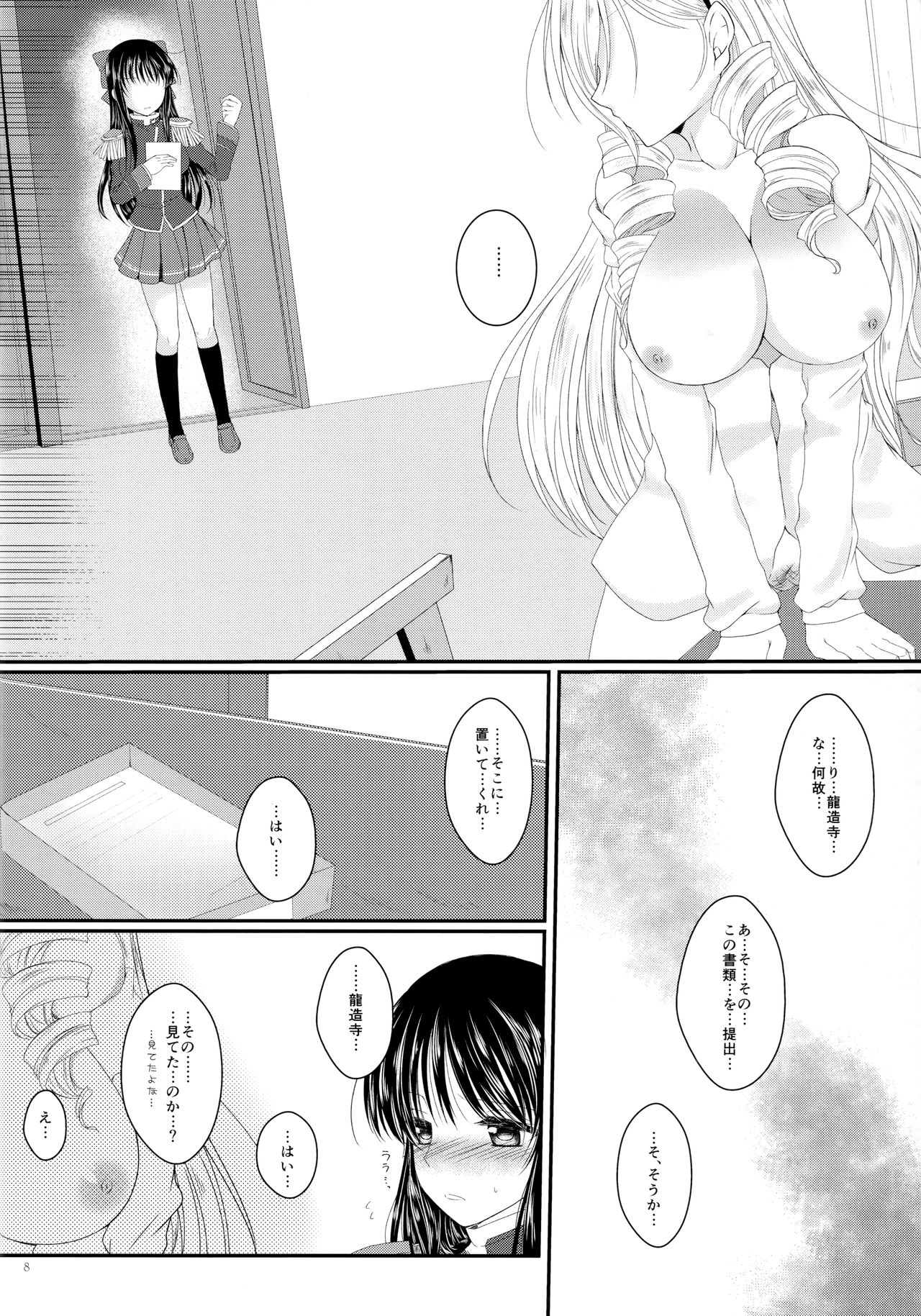 Preview page 7