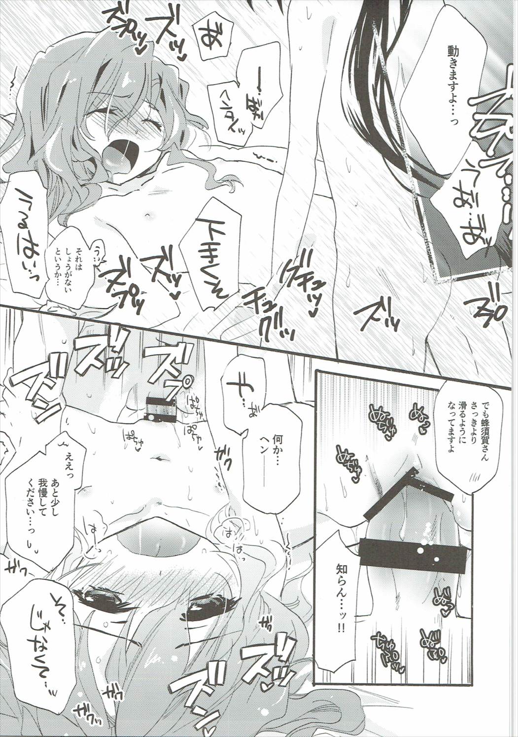 Oideyo! Hirakata Park - Page 22