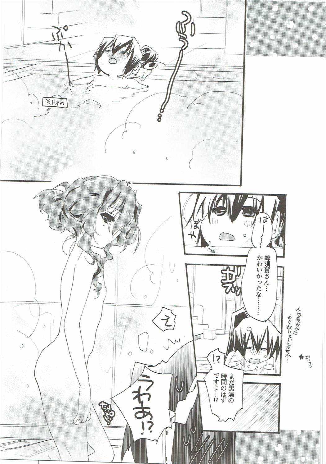 Oideyo! Hirakata Park - Page 26