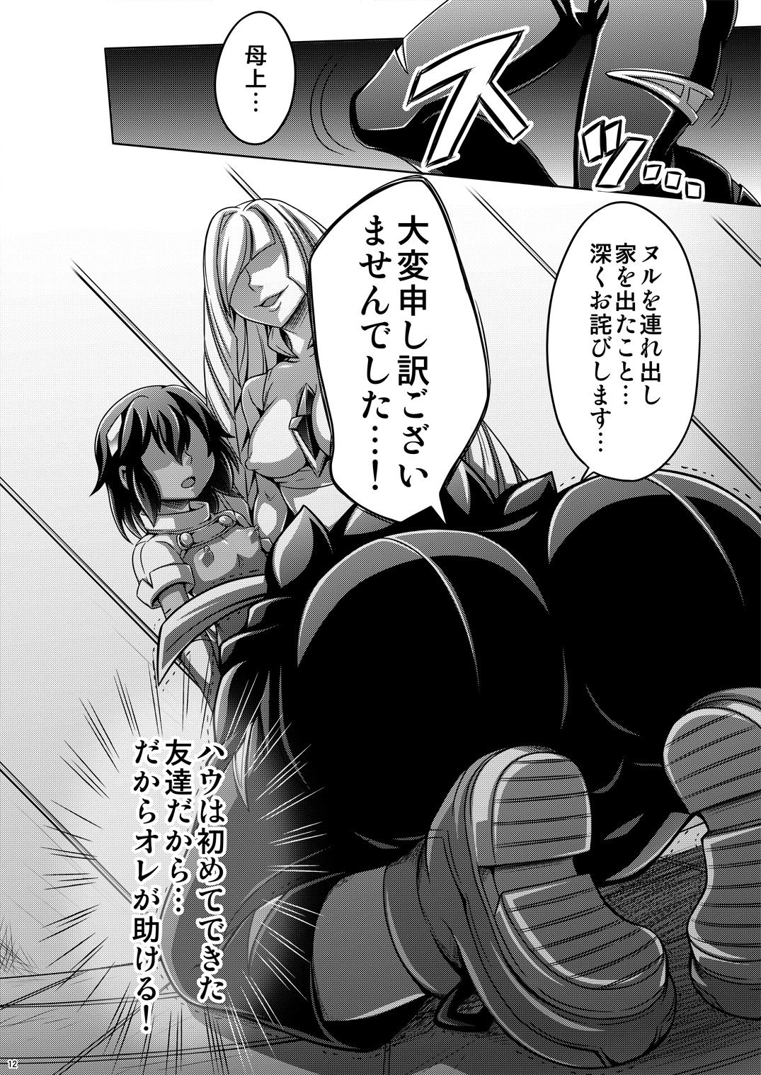 Sweet Paradise - Page 12