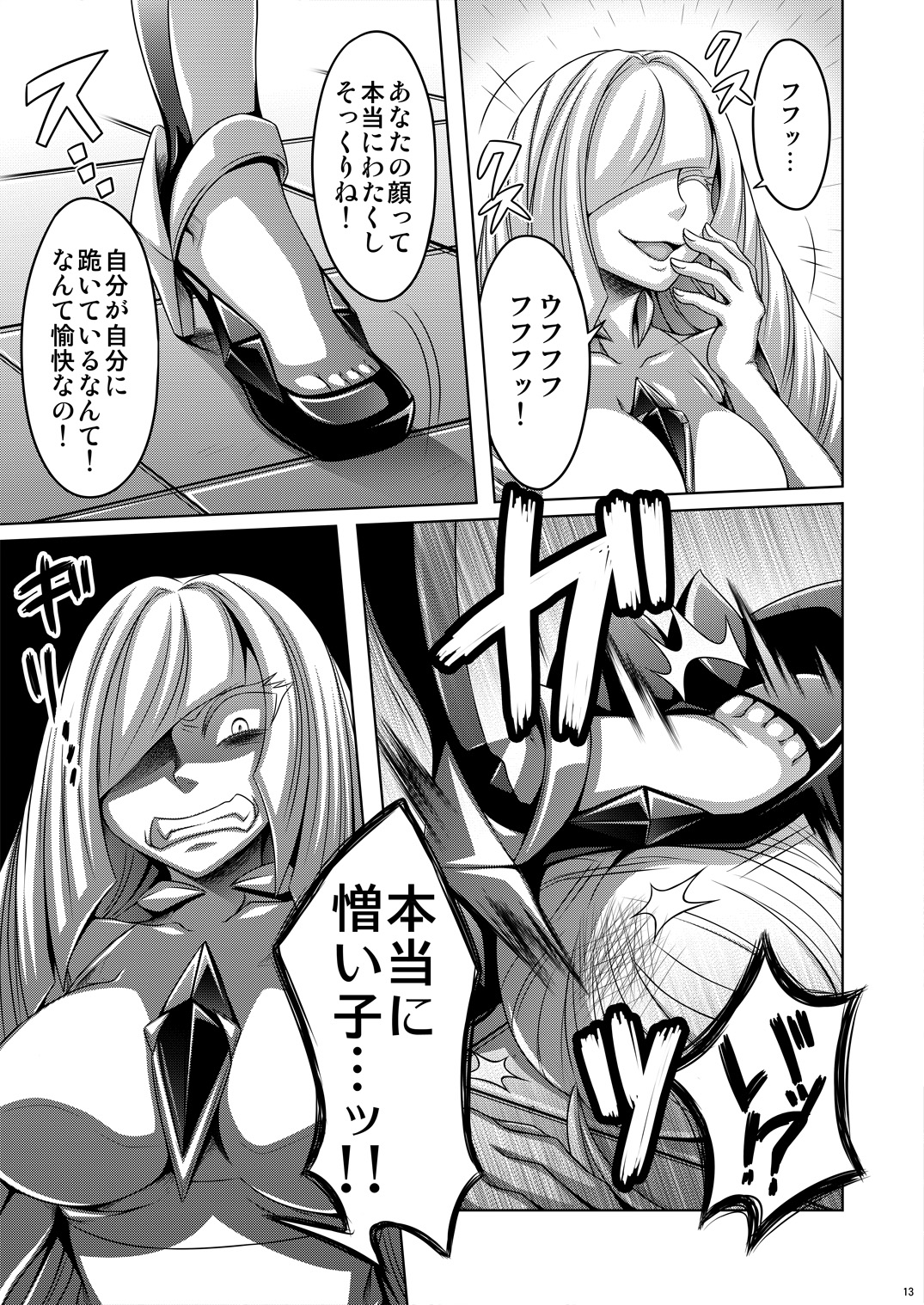Sweet Paradise - Page 13