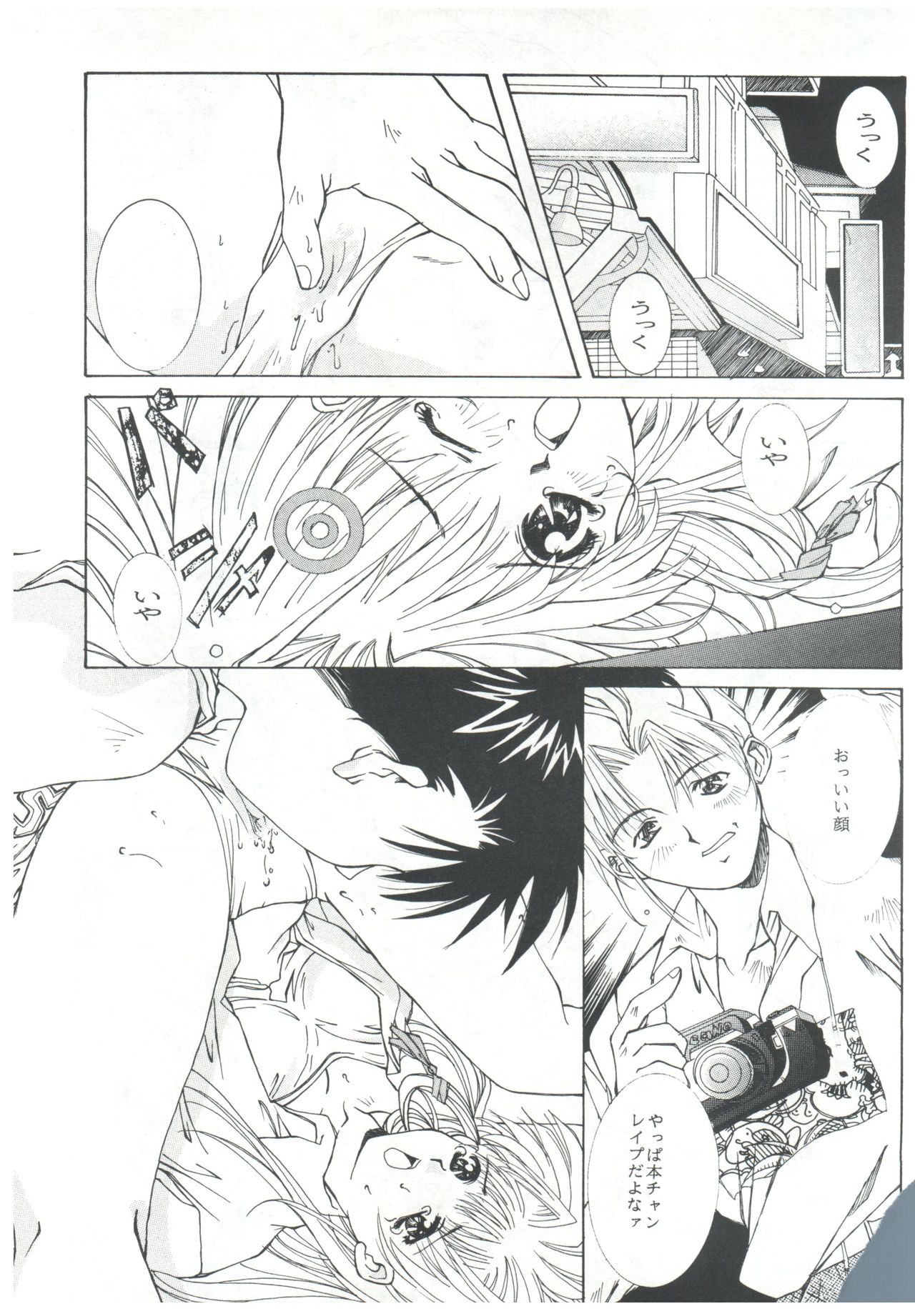 Mentaiko Card Captor Sakura - Page 30