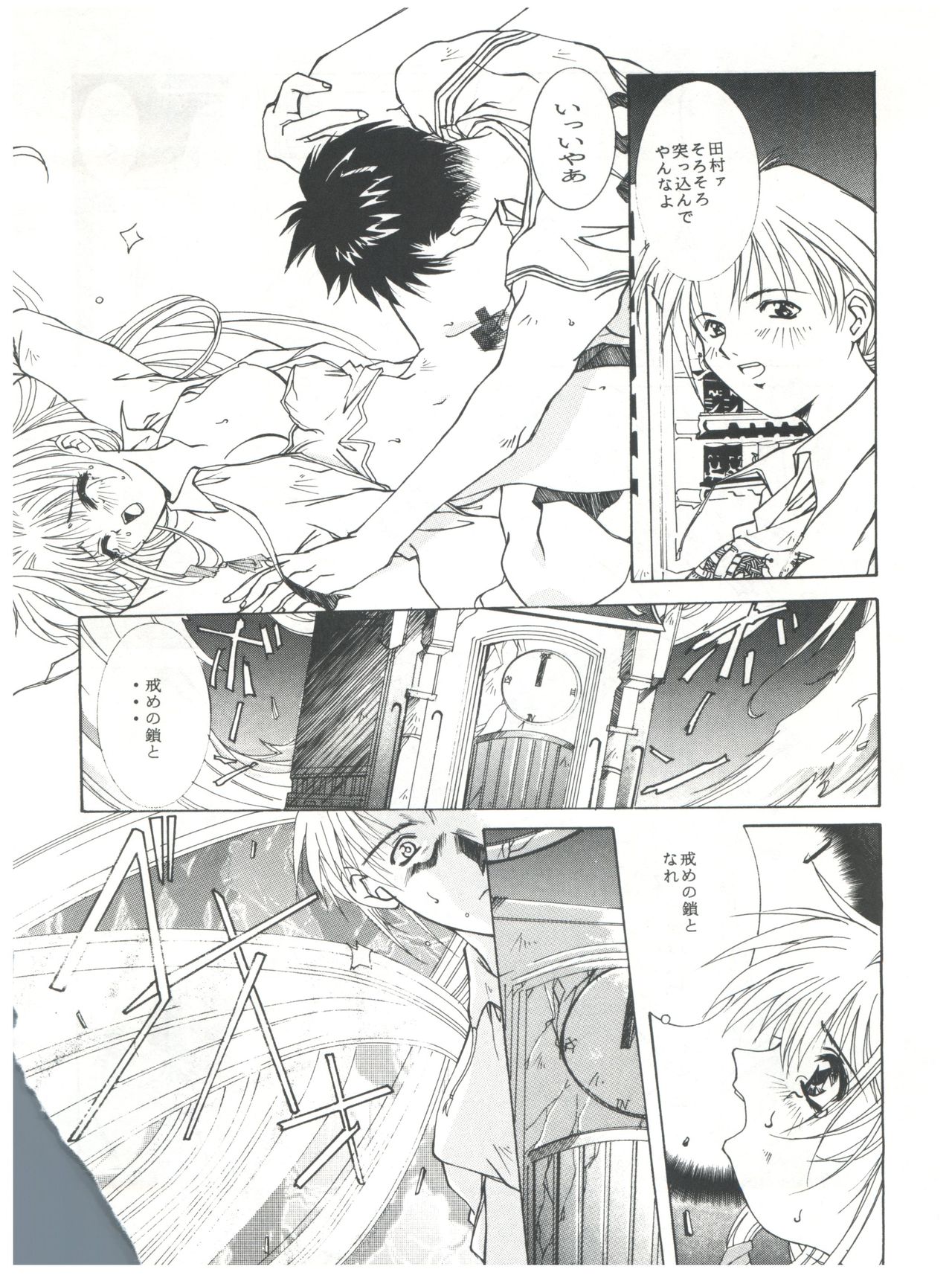Mentaiko Card Captor Sakura - Page 31