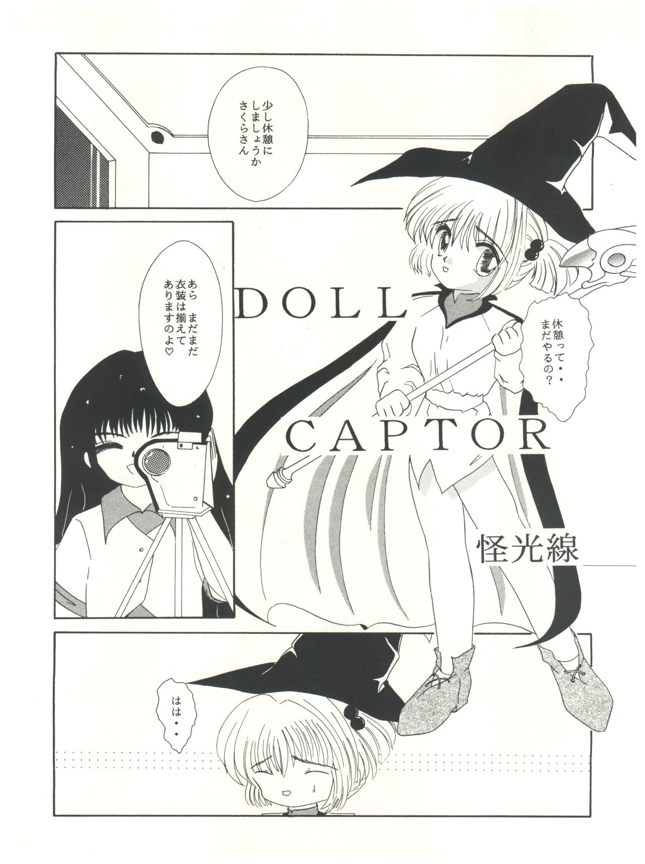 Mentaiko Card Captor Sakura - Page 46