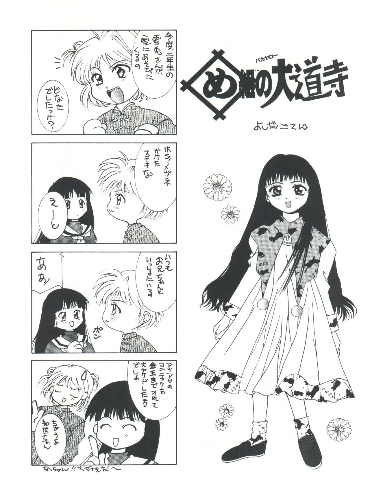 Mentaiko Card Captor Sakura - Page 60