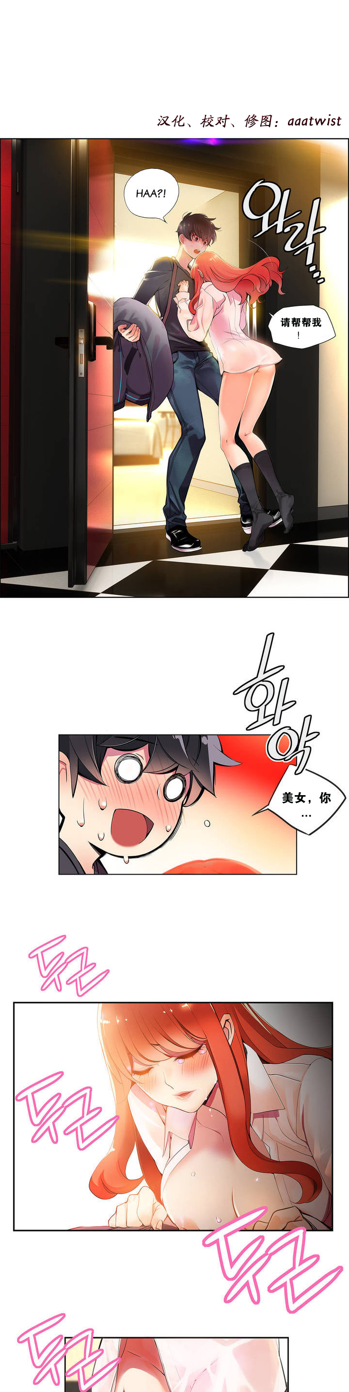 Lilith`s Cord Ch.1-13 - Page 24