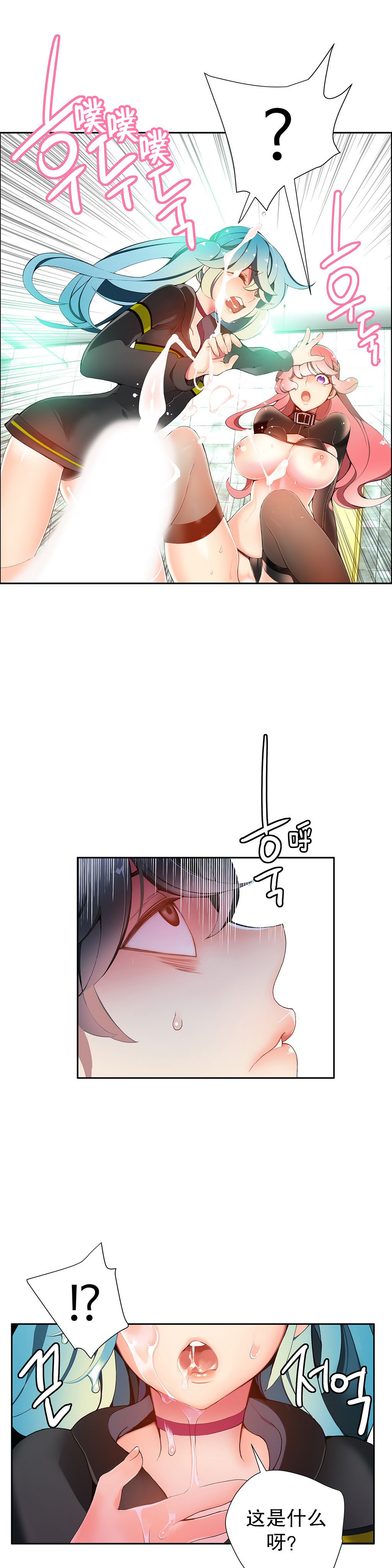 Lilith`s Cord Ch.1-13 - Page 309