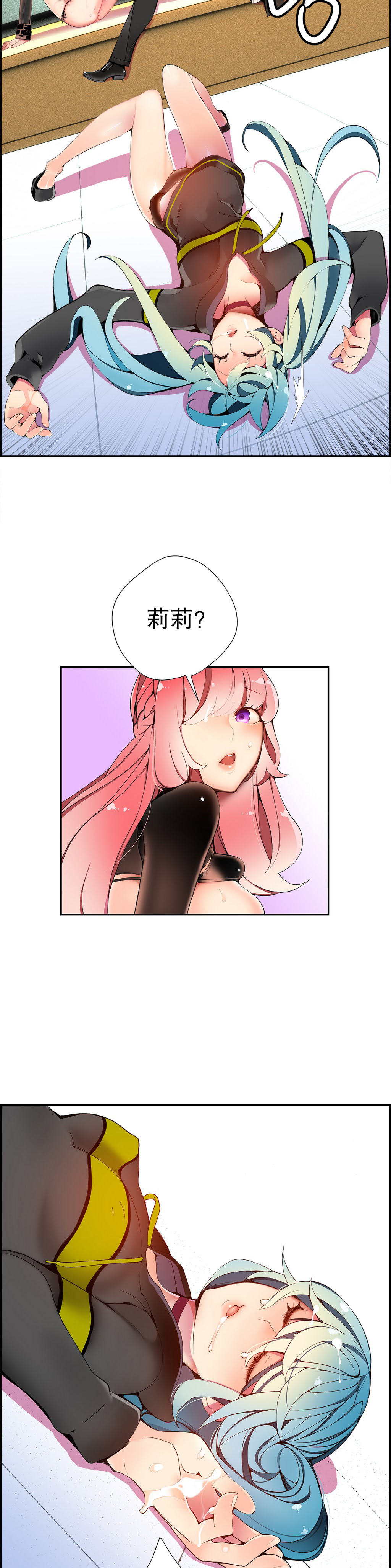 Lilith`s Cord Ch.1-13 - Page 313