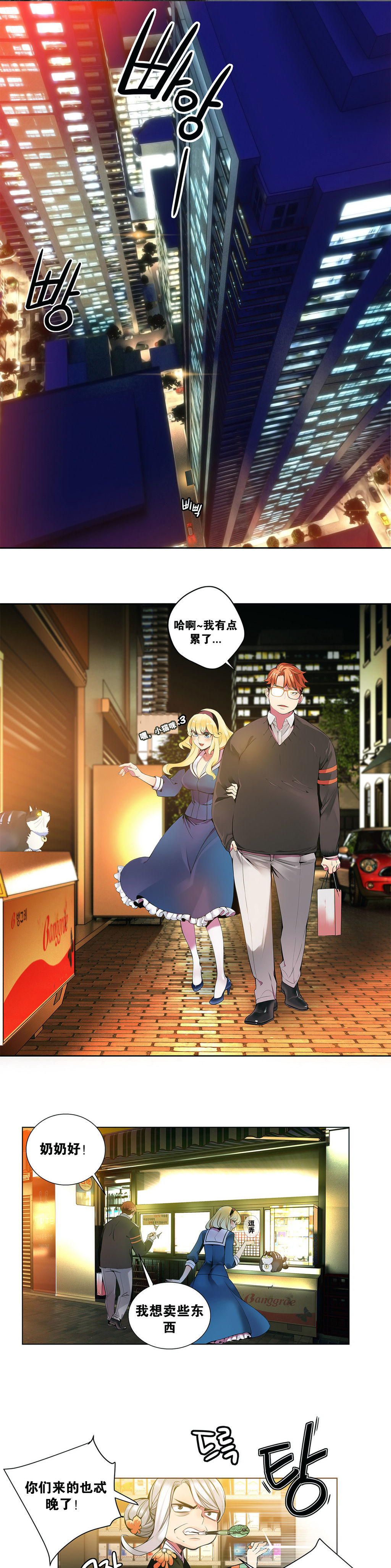 Lilith`s Cord Ch.1-13 - Page 41