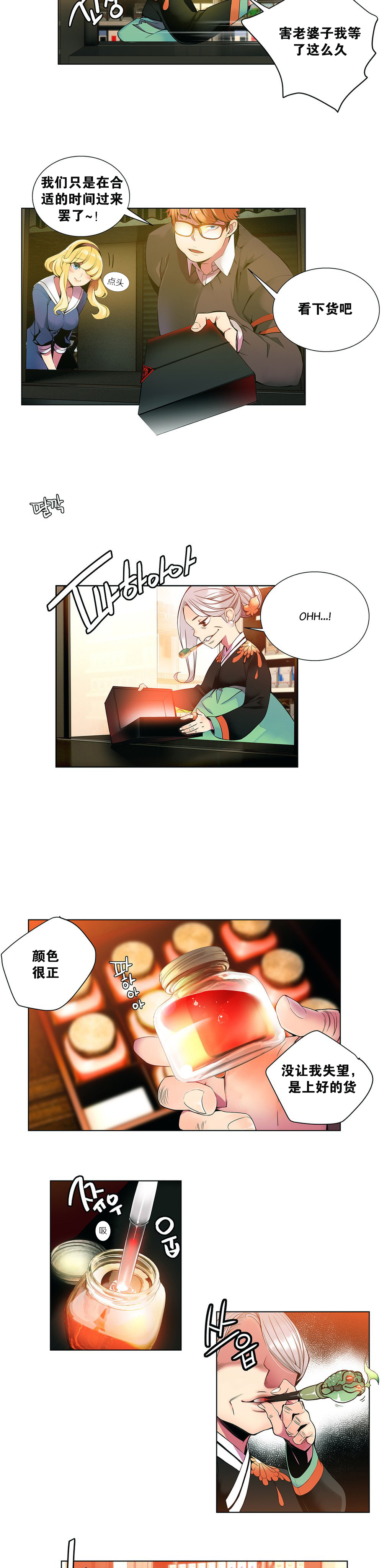 Lilith`s Cord Ch.1-13 - Page 42