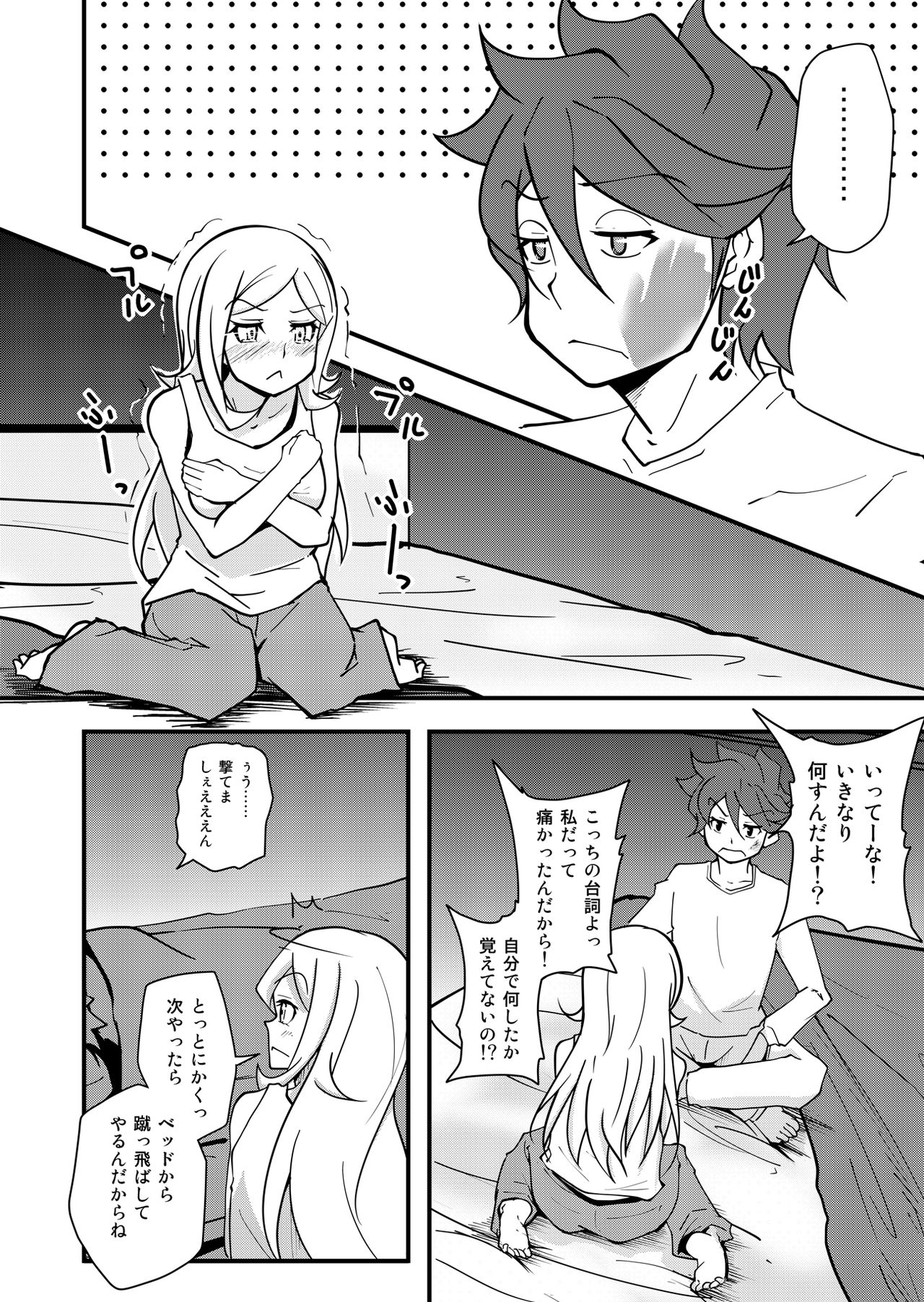 I'II Have Another!! - Page 42