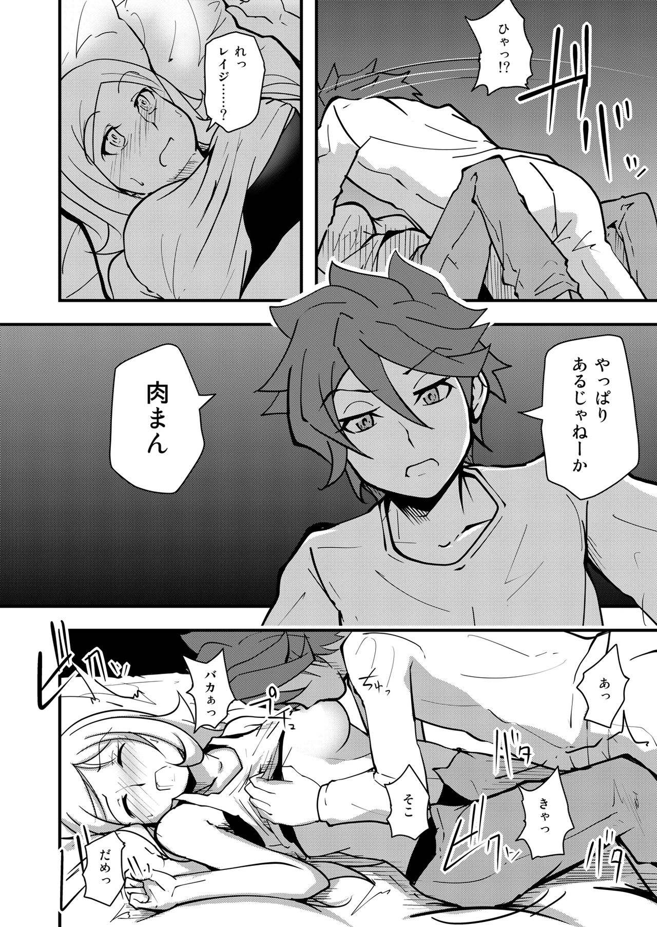 I'II Have Another!! - Page 44