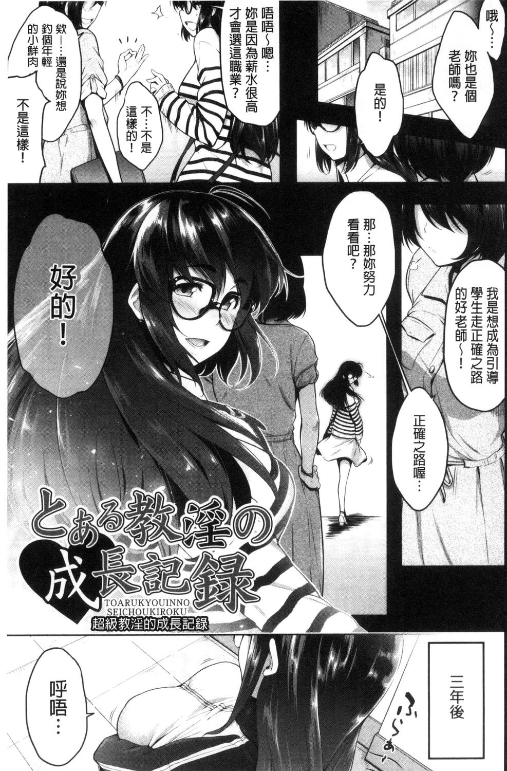Glass Top! - Page 164