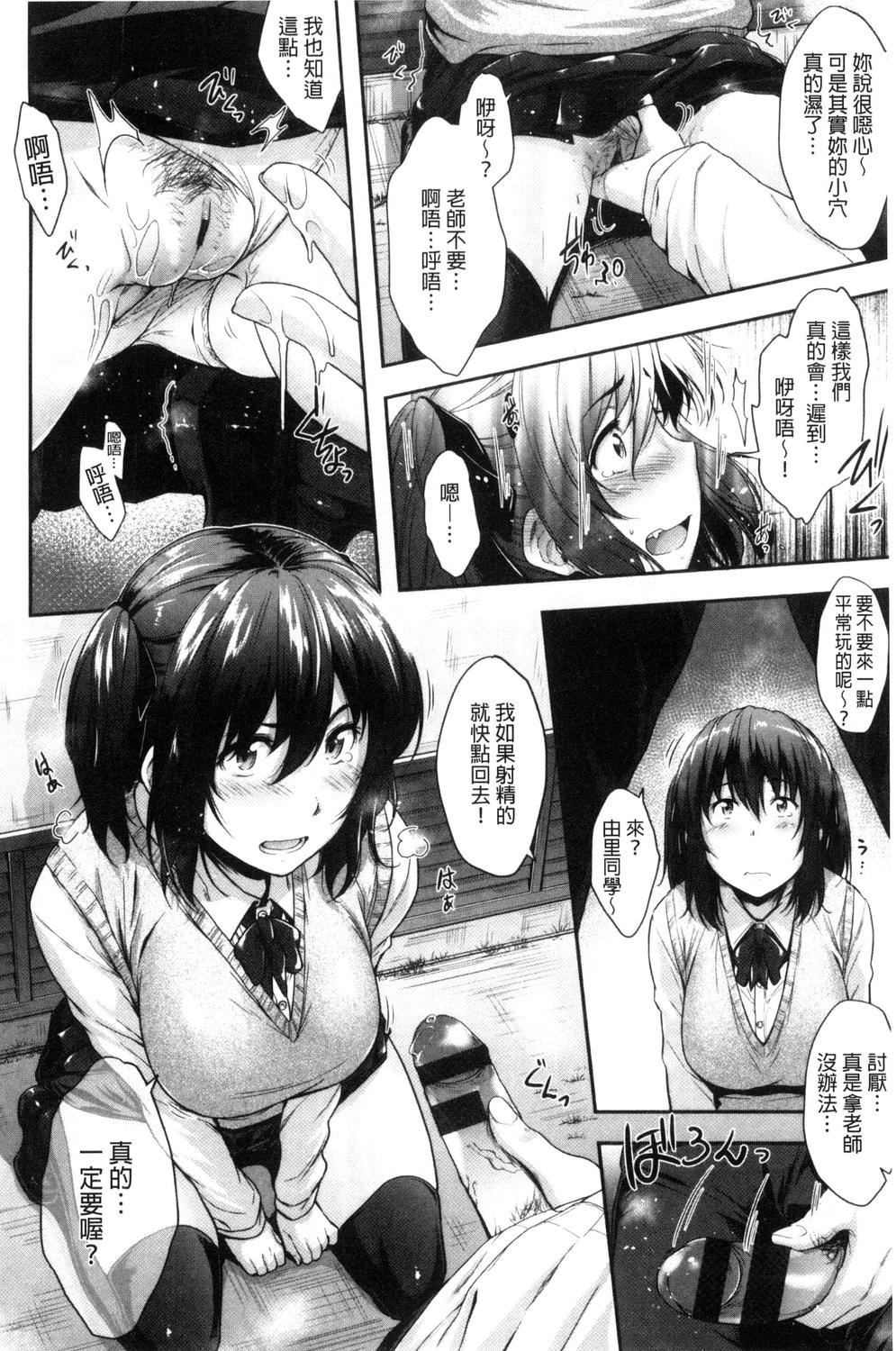 Glass Top! - Page 19