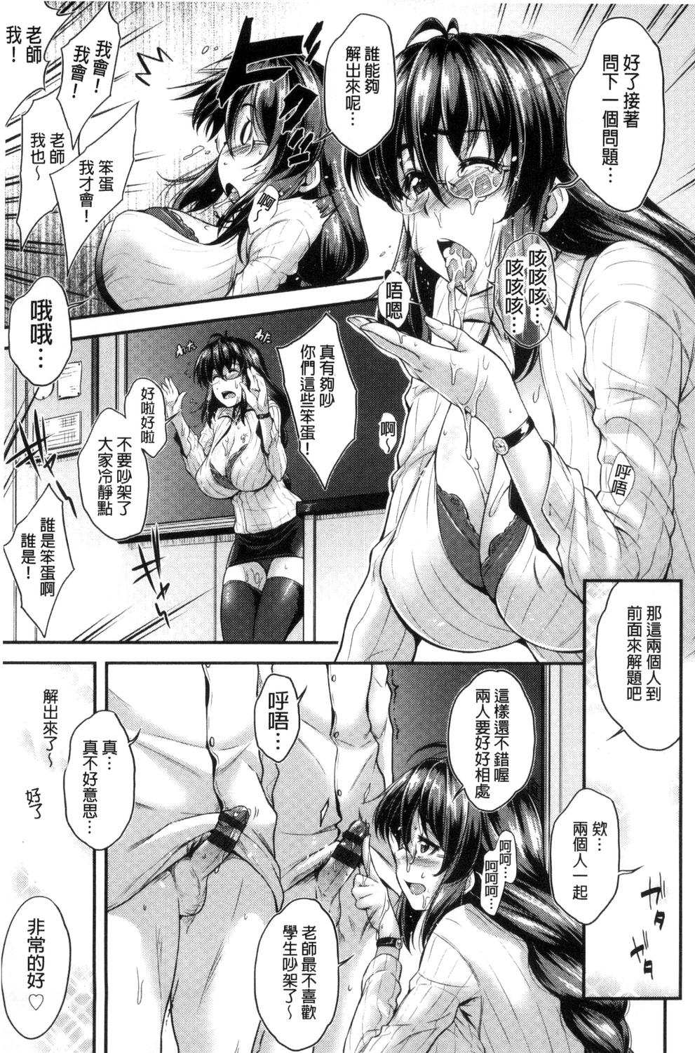 Glass Top! - Page 194