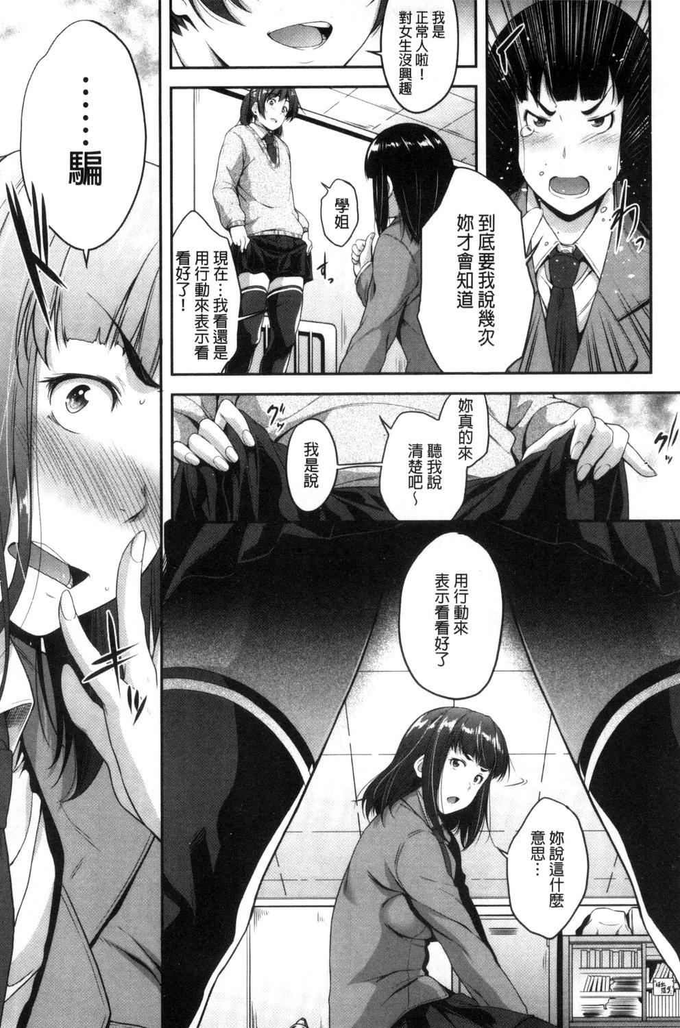 Glass Top! - Page 82