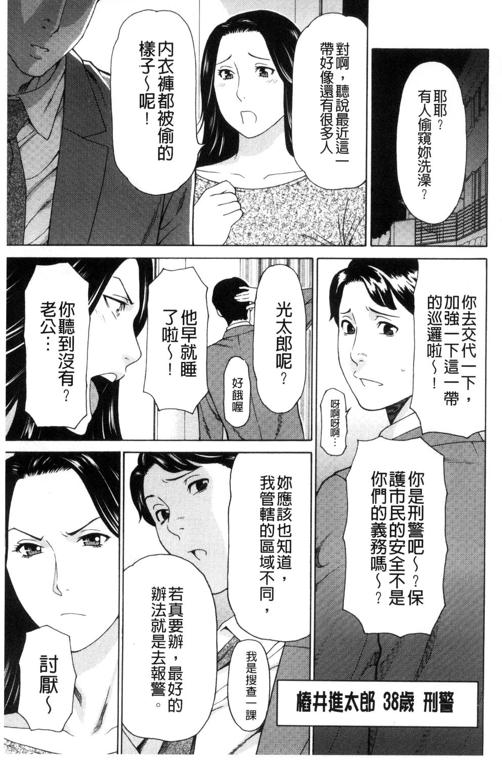 Lady Floral - Page 7