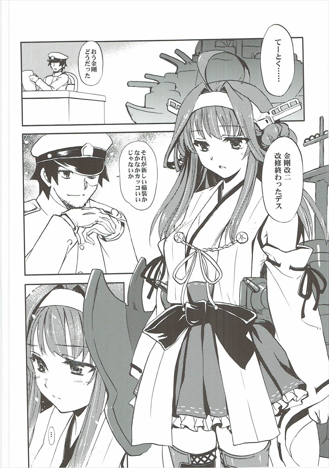 Kanzume Adulty - Page 5