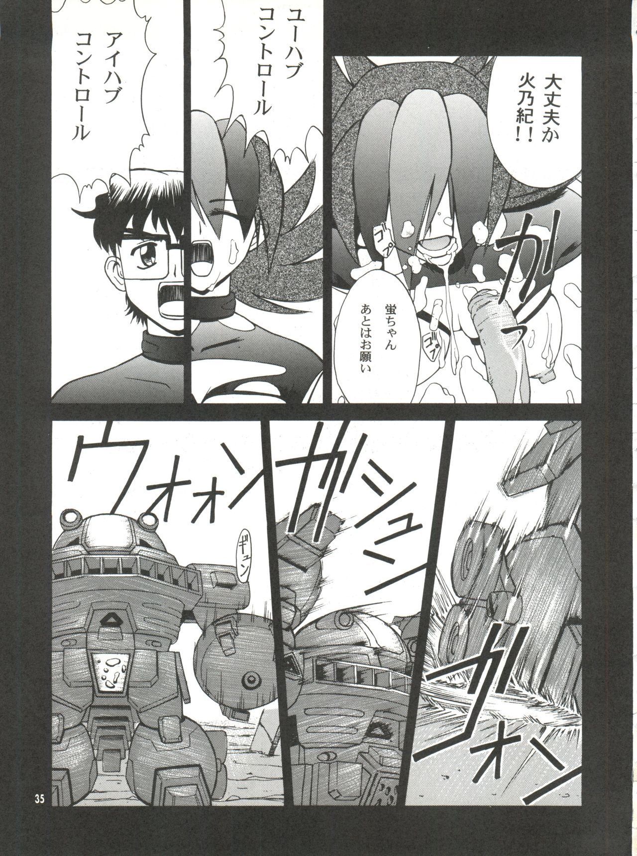 BLEND - Page 35