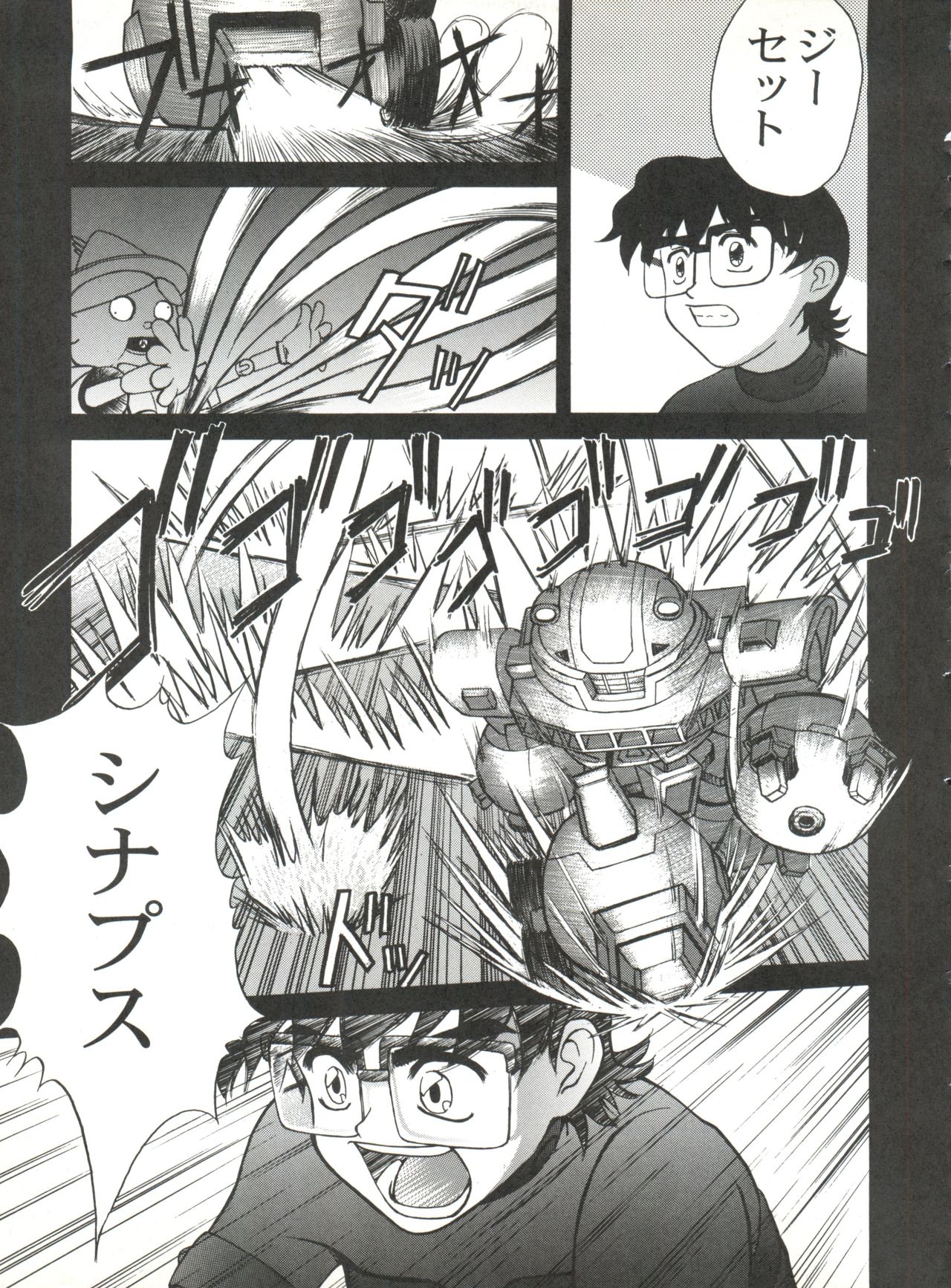 BLEND - Page 37