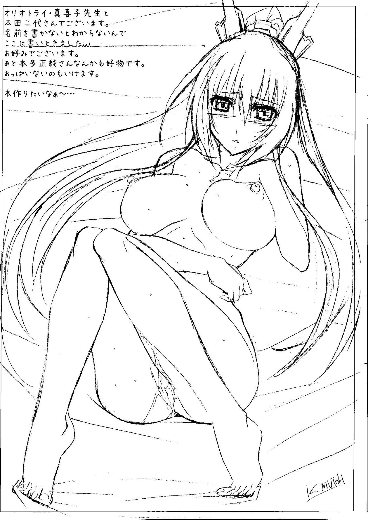 Astral Bout Ver.23.5 - Page 13