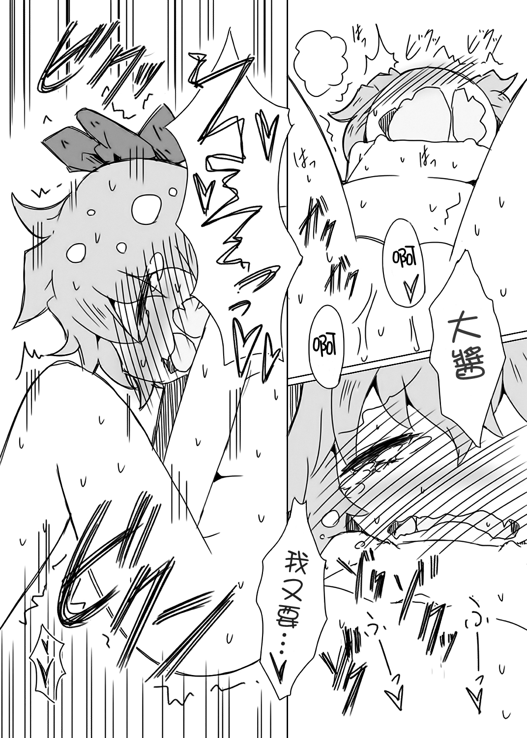 Fairy melt - Page 22