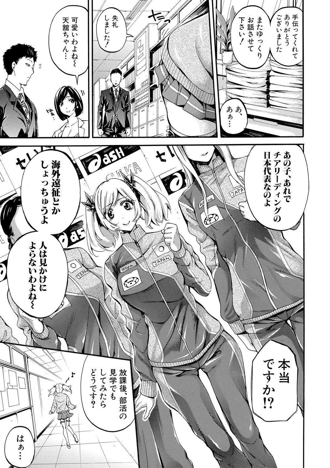 COMIC Shingeki 2017-08 - Page 20